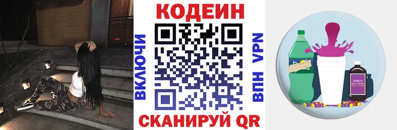 сколько стоит  Тайга  Кодеин Purple Drank 